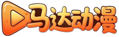 马达动漫